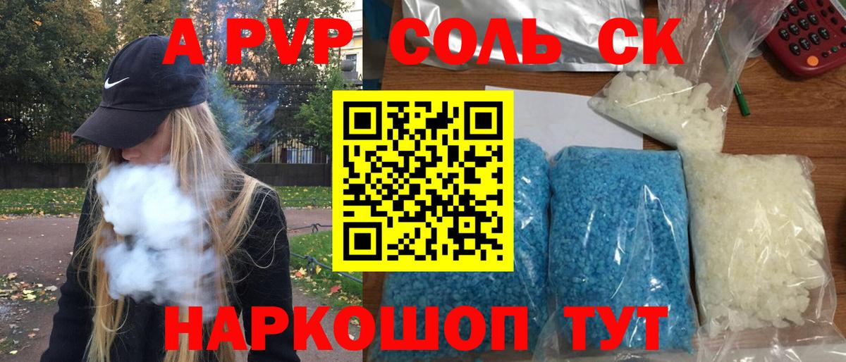 Alfa_PVP СК КРИС  A PVP СК  Вход с VPN  Артёмовский 