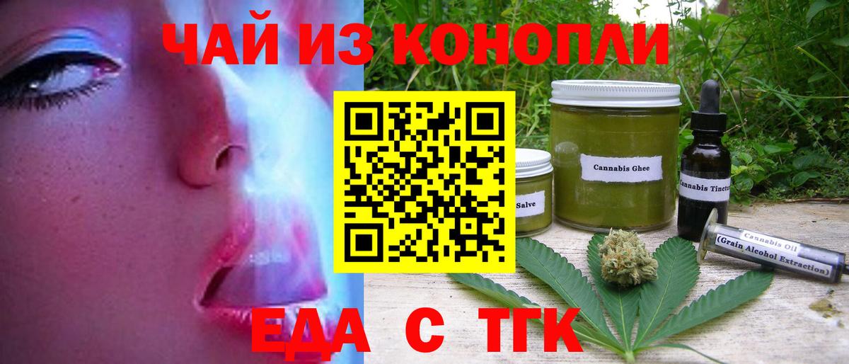 Cannafood марихуана  Вход с VPN  Артёмовский 