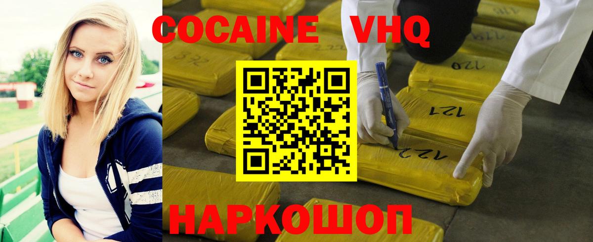 КОКАИН Columbia Артёмовский