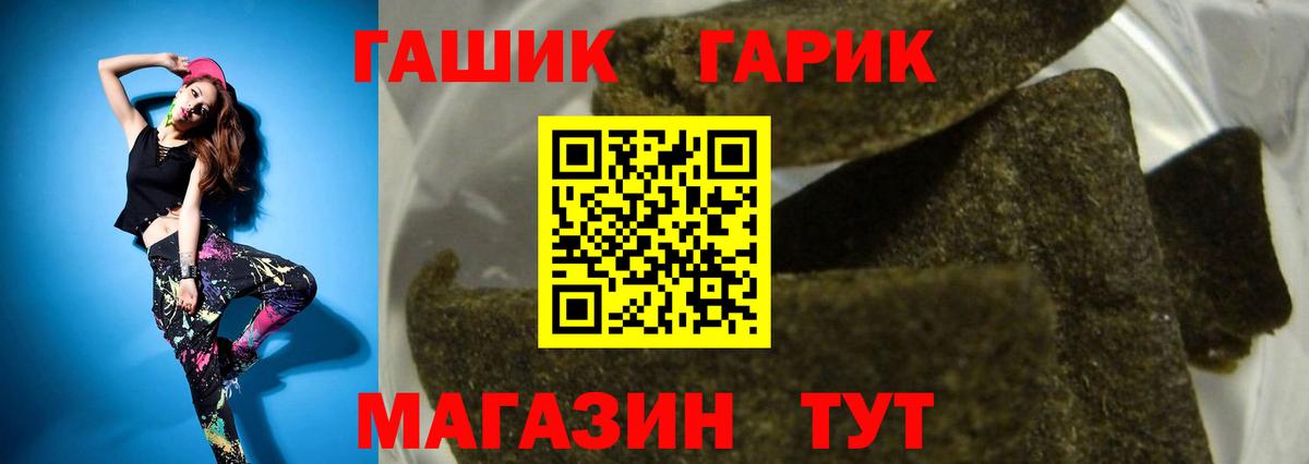 ГАШИШ Ice-O-Lator  Гашиш  Гашиш VHQ  закладка  Вход с VPN  Артёмовский 