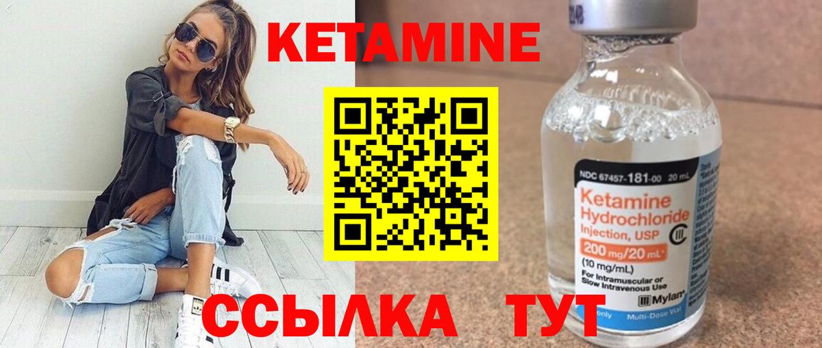 Кетамин ketamine  hydra ссылки  Артёмовский  Вход с VPN 