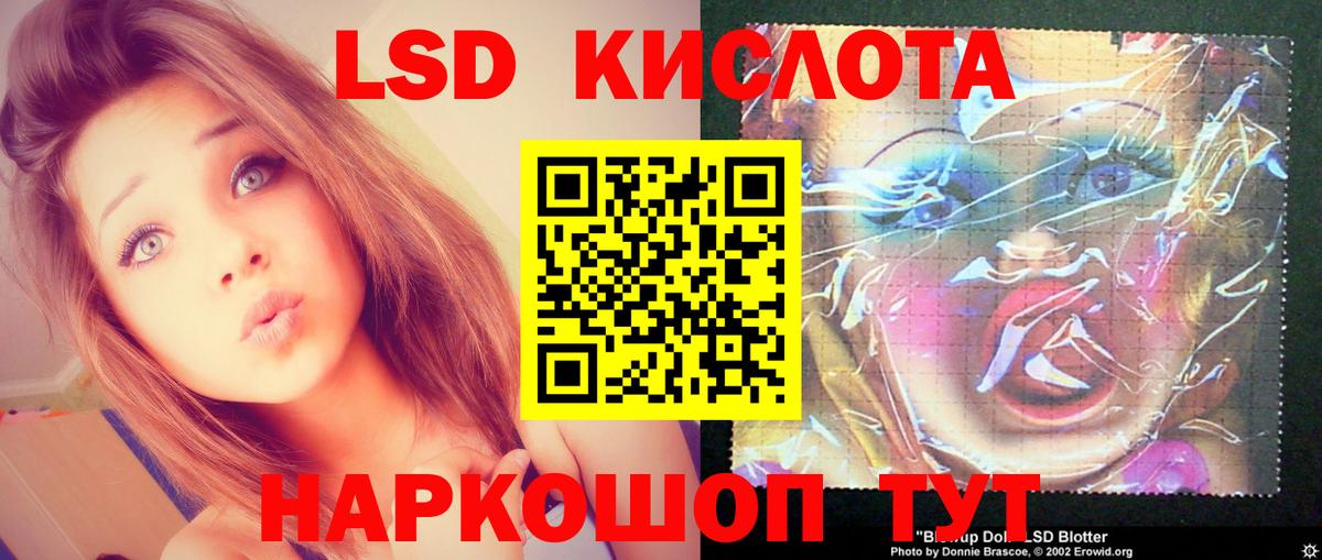 Артёмовский  ЛСД экстази ecstasy  hydra ТОР  Вход с VPN  ЛСД экстази кислота 