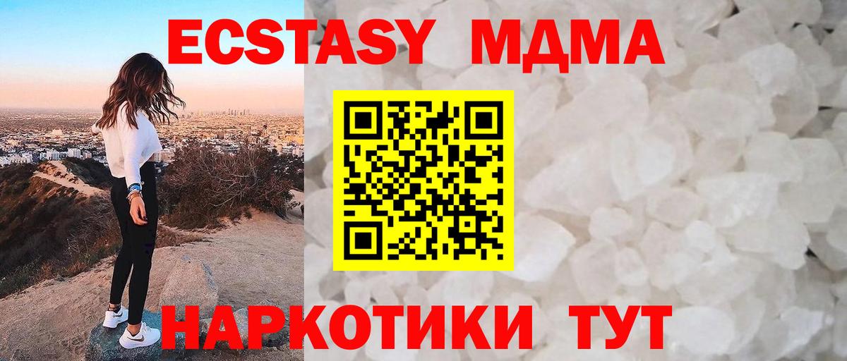 МДМА VHQ  MDMA молли  MDMA  Артёмовский  Вход с VPN 