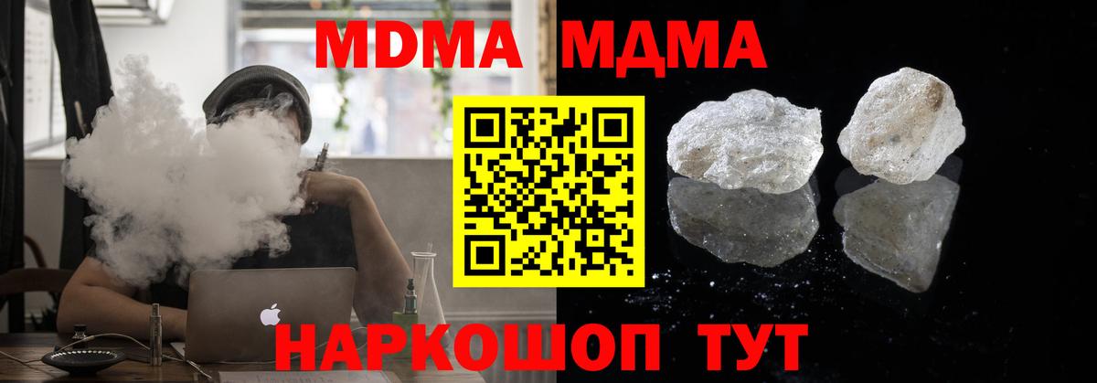 МДМА Molly Артёмовский