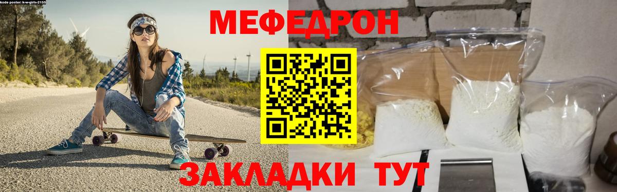 МЯУ-МЯУ кристаллы  МЕФ  Артёмовский  Вход с VPN 