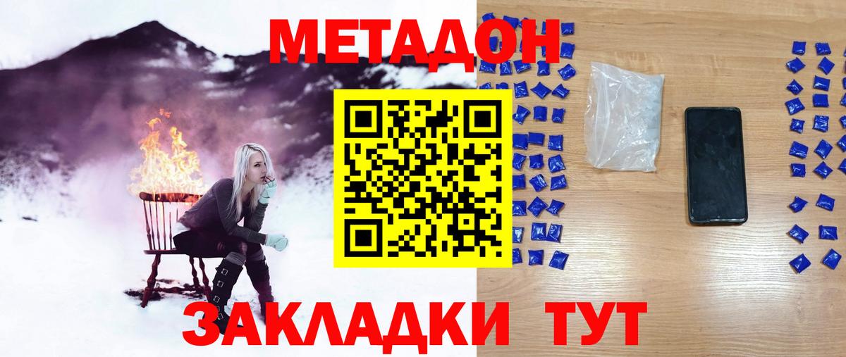 МЕТАДОН мёд  Вход с VPN  Метадон methadone  мориарти официальный сайт  Артёмовский  мега ссылка 