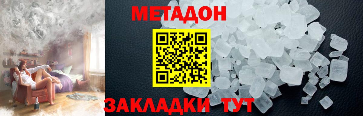 ГАШИШ  Марихуана  Меф кристаллы  COCAIN  Метамфетамин  Артёмовский  Вход с VPN 