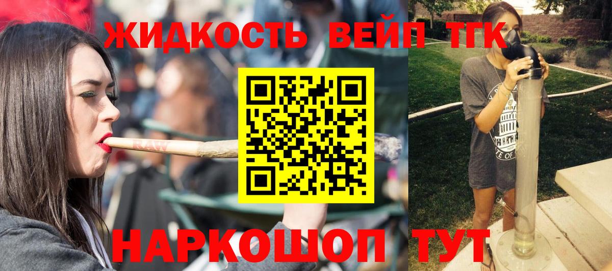 Дистиллят ТГК THC oil Артёмовский